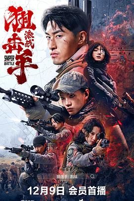 《约定期间爱上你》官方海报